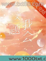 等等，这题我熟图片