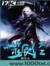 噬辰经图片