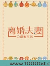 离婚夫妻(不甘不愿)图片