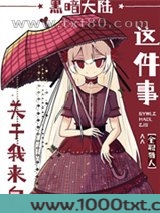 [猎人]关于我来自黑暗大陆这件事图片