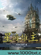 星海雄主图片