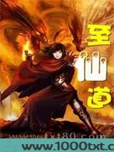 至仙道图片