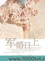 军婚日上