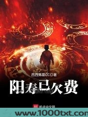 阳寿已欠费图片