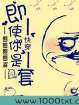 快穿之即使你是龙套