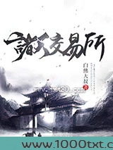 诸天交易所图片