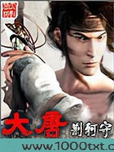 大唐