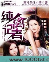 纯禽记者图片