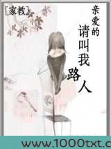 亲爱的,请叫我路人图片