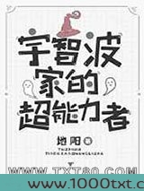 宇智波家的超能力者图片