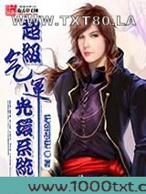 超级气运光环系统图片