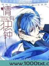 茶香四溢[反穿]