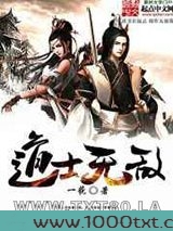 道士无敌图片