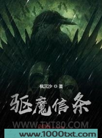 驱魔信条图片