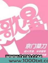 歌星图片