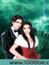 爷,咱俩结婚吧!图片