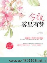 今夜雾里有梦图片