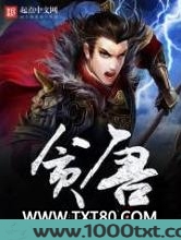 贪唐图片