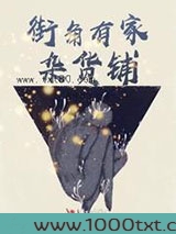 街角有家杂货铺图片