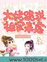 大佬跪求祖宗来虐图片