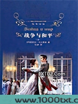 战争与和平