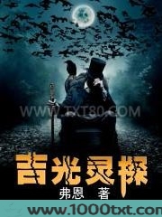 吉光灵探图片