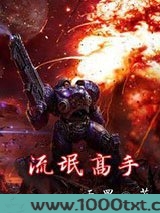 流氓高手