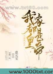 大唐风云之我家都是皇帝图片