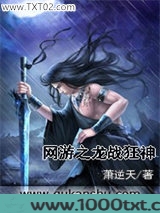 网游之龙战狂神图片