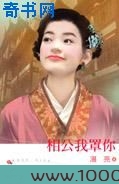 相公我罩你
