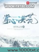 掌心洪荒