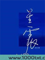 星震图片