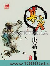 篡唐图片