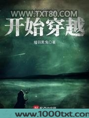 从黑魂开始穿越图片