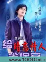 给暗恋情人当保安图片
