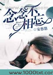 念念不相忘图片