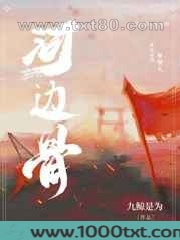 河边骨图片