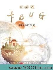 斗罗之卡BUG图片