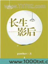 长生影后图片