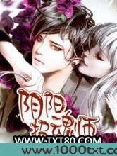 阴阳招魂师图片