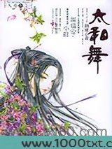 太和舞