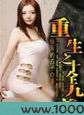 重生之十全九美图片