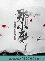 那小厮图片