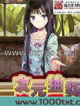 二次元抽奖图片
