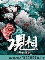 观相图片