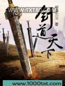 剑道天下图片