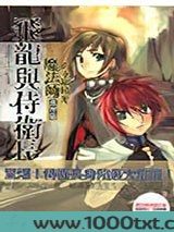 魔法师的幸福时光番外篇图片