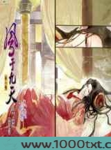 红颜劫图片
