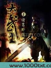 大武主图片
