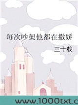 每次吵架他都在撒娇图片